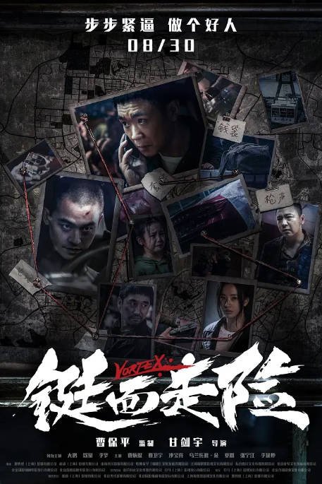 [夸克网盘]国内电影 剧情 / 犯罪《铤而走险 》（2019）主演: 大鹏 / 欧豪 / 李梦 / 曹炳琨 / 沙宝亮 　  豆瓣评分5.9-有点盘资源网