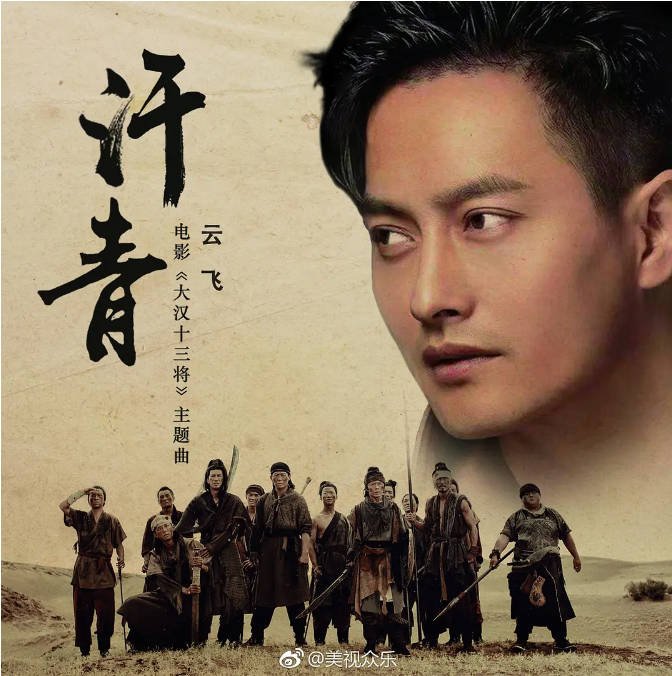 [夸克网盘]国内电影 剧情 / 历史《大汉十三将之血战疏勒城》（2019）主演: 谢苗 / 陈梦希 / 热依娜 / 李帛轩 / 容尔甲 　豆瓣评分5.7-有点盘资源网