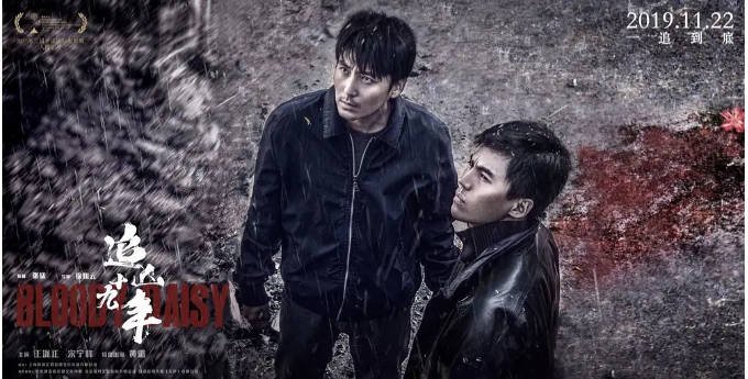 [夸克网盘]国内电影 剧情 / 悬疑 / 犯罪《追凶十九年》（2019）主演: 王龙正 / 宋宁峰 / 黄璐 / 国永振 / 丁鹤 　豆瓣评分5.5-有点盘资源网
