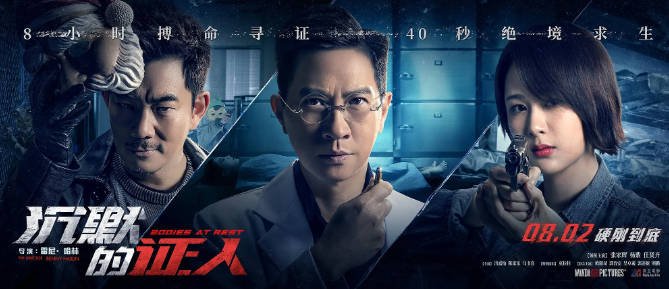 [夸克网盘]香港电影　动作 / 犯罪《沉默的证人》（2019）主演: 张家辉 / 杨紫 / 任贤齐 / 克拉拉 / 冯嘉怡 　 豆瓣5.2-有点盘资源网