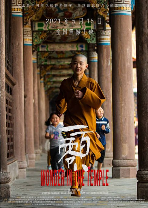 [夸克网盘]国内电影 　剧情 / 爱情《一百零八》（2019）主演: 吕星辰 / 董凡 / 高亮 / 吴京 / 照宇 豆瓣评分5.1-有点盘资源网
