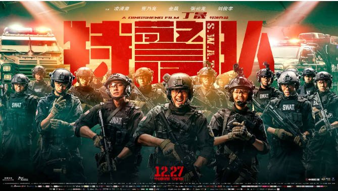 [夸克网盘]国内电影　动作《特警队》（2019）主演: 凌潇肃 / 贾乃亮 / 金晨 / 张云龙 / 刘俊孝 豆瓣评分5.0-有点盘资源网