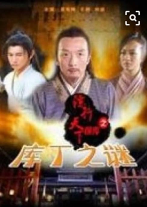 [夸克网盘]国内电影 　剧情 / 动作 / 武侠 / 古装《镖行天下前传之库丁之谜》（2010）主演: 吴奇隆 / 刘波 / 王鸥　豆瓣评分6.9-有点盘资源网