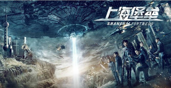 [夸克网盘]国内电影 　爱情 / 科幻 / 战争《上海堡垒》（2019）主演: 鹿晗 / 舒淇 / 石凉 / 高以翔 / 王宫良-有点盘资源网