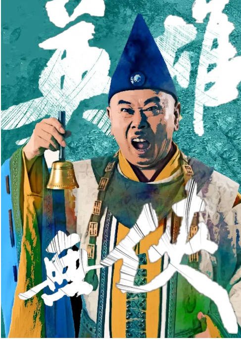 [夸克网盘]国内电影 　喜剧 《英雄无侠》（2019）主演: 刘云龙 / 朱娅 / 潘长江 / 佟子恒 / 张京-有点盘资源网