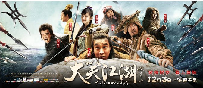 [夸克网盘]国内电影 　动作 / 爱情 / 武侠 / 古装 《大笑江湖》（2010）主演: 小沈阳 / 林熙蕾 / 赵本山 / 程野 / 陈志朋 -有点盘资源网