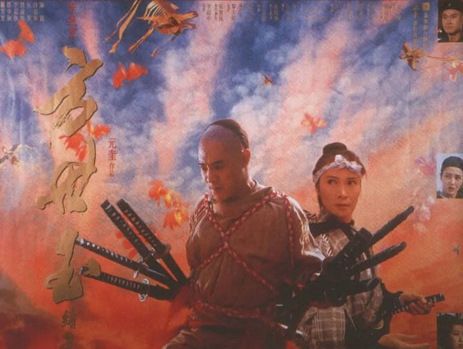 [夸克网盘]香港电影　喜剧 / 动作 / 武侠 / 古装《方世玉+方世玉续集》（共2部/1993年）主演: 李连杰 / 萧芳芳 / 李嘉欣 　豆瓣评分8.1-有点盘资源网