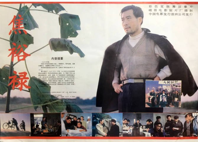 [夸克网盘]国内电影　剧情 / 传记《焦裕禄》（1990）主演: 李雪健 / 李仁堂 / 周宗印 / 田元 / 张英 　 豆瓣评分7.9-有点盘资源网