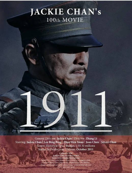 [夸克网盘]国内电影　剧情 / 历史 / 战争《辛亥革命》（2011）主演: 赵文瑄 / 成龙 / 李冰冰 / 胡歌 / 孙淳 　豆瓣评分6.6-有点盘资源网