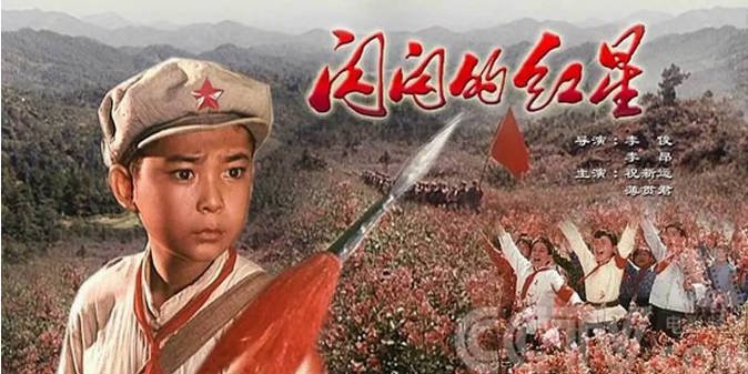 [夸克网盘]国内电影　剧情 / 儿童 / 战争《闪闪的红星》（1974）主演: 祝新运 / 刘江 / 刘继忠 / 高保成 / 薄贯君 　豆瓣评分7.6-有点盘资源网
