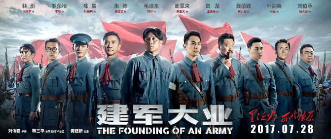 [夸克网盘]国内电影　剧情 / 历史《建军大业》（2017）主演: 刘烨 / 朱亚文 / 黄志忠 / 王景春 / 欧豪 -有点盘资源网