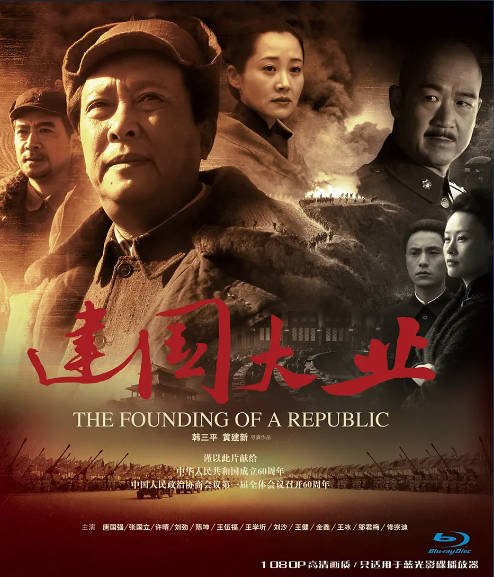 [夸克网盘]国内电影　剧情 / 历史《建国大业》（2009）主演: 唐国强 / 张国立 / 许晴 / 刘劲 / 陈坤 -有点盘资源网