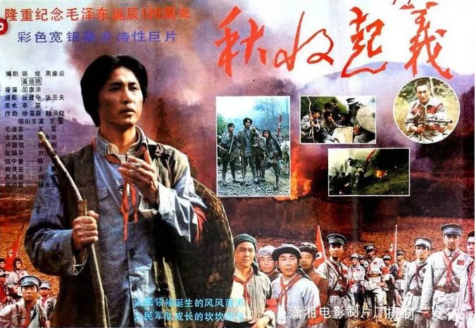 [夸克网盘]国内电影　 剧情 / 历史 / 战争《秋收起义》（1993）主演: 王霙 / 刘法鲁 / 李永田 / 王茜 / 姚刚　豆瓣评分6.7-有点盘资源网