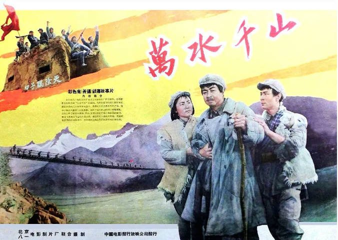 [夸克网盘]国内电影 　战争《万水千山》（1959）主演: 黄凯 / 蓝马 / 李萌 / 陈惠良 / 梁玉儒 　 豆瓣7.0-有点盘资源网