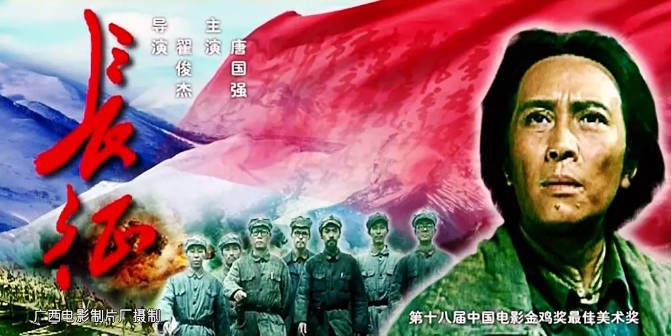 [夸克网盘]国内电影　剧情 / 历史 / 战争《长征》（1996）主演: 唐国强 / 李琳 / 马晓伟　豆瓣评分7.7-有点盘资源网