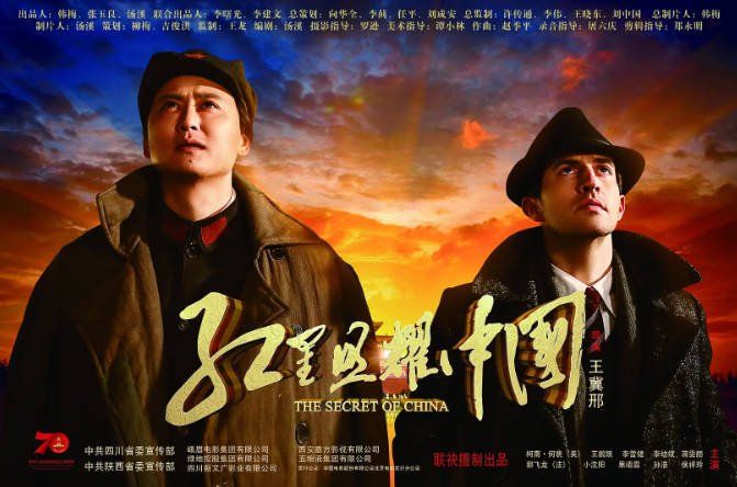 [夸克网盘]国内电影　 历史 / 战争　《红星照耀中国》（2019）主演: 柯南·何裴 / 王鹏凯 / 李雪健 / 蒋雯丽 / 李幼斌 -有点盘资源网