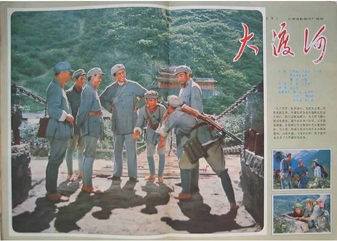 [夸克网盘]国内电影　 战争《大渡河》（1980）主演: 韩适 / 赵申秋 / 刘怀正 / 傅学诚 / 陈宝国 　豆瓣评分6.7-有点盘资源网