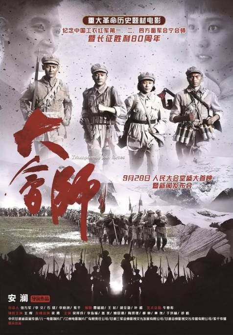 [夸克网盘]国内电影　历史 / 战争《大会师》（2016）主演: 王晖 / 侯勇 / 侯祥玲 / 李泓瑞 / 黄尧 -有点盘资源网