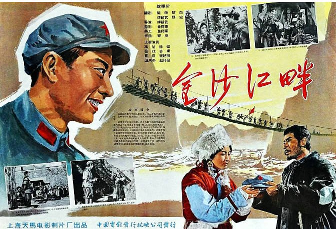 [夸克网盘]国内电影　剧情 / 战争《金沙江畔》（1963）主演: 崔超明 / 冯喆 / 穆宏 / 张伐 / 曹雷 　豆瓣评分6.8-有点盘资源网