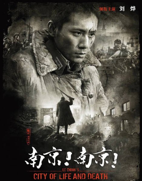 [夸克网盘]国内电影 剧情 / 历史 / 战争《南京！南京！》（2009年）主演: 刘烨 / 高圆圆 / 中泉英雄 / 范伟 / 裴中中 　豆瓣评分7.6-有点盘资源网