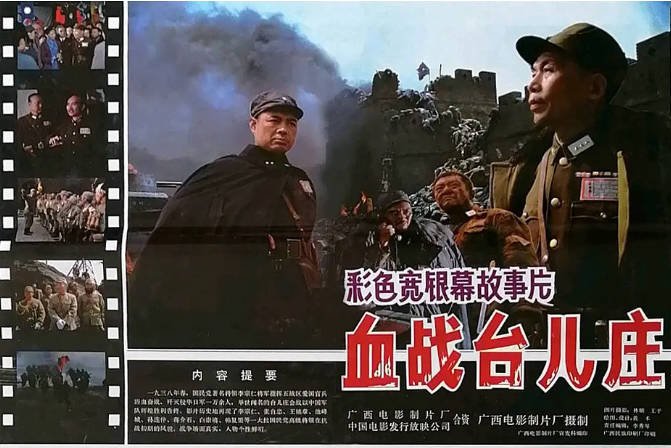 [夸克网盘]国内电影 历史 / 战争《血战台儿庄》（1986）主演: 邵宏来 / 初国良 / 江化霖 / 翟俊杰 / 赵恒多 　豆瓣评分8.8-有点盘资源网