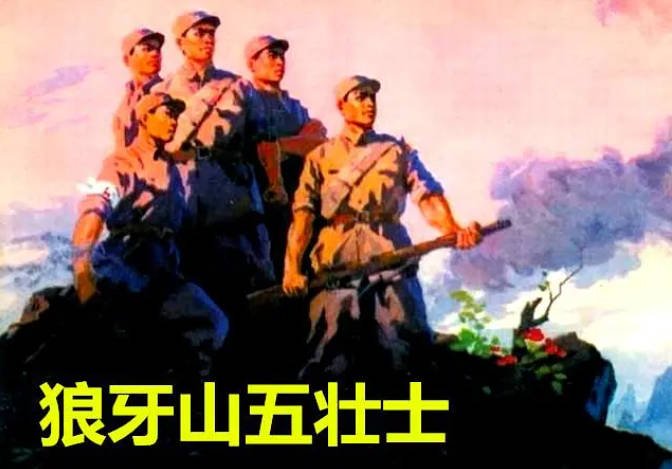 [夸克网盘]国内电影　 战争《狼牙山五壮士》（1958）主演: 李长华 / 高保成 / 李力 / 霍德集 / 张怀志 　豆瓣评分7.4-有点盘资源网