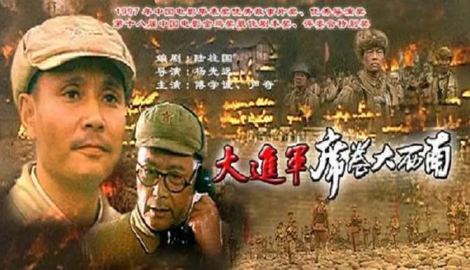 [夸克网盘]国内电影 　剧情 / 战争《大进军——席卷大西南》（1998）主演: 傅学诚 / 卢奇 / 徐光明 / 郭晓峰 / 赵恒多 　豆瓣评分8.1-有点盘资源网