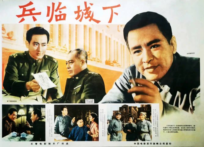 [夸克网盘]国内电影　战争 《兵临城下》(1964)　主演: 李默然 / 赫海泉 / 中叔皇 / 张然 / 庞学勤 　豆瓣评分7.3-有点盘资源网