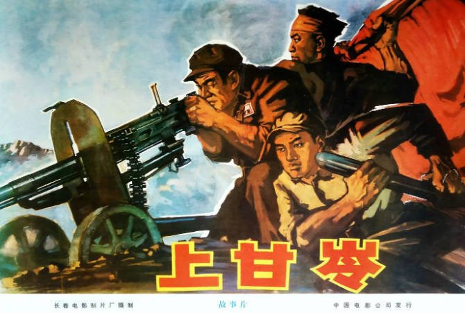 [夸克网盘]国内电影 剧情 / 战争 《上甘岭》(1956)　主演: 高保成 / 徐林格 / 张亮 / 刘玉茹 / 刘磊 　豆瓣评分8.4-有点盘资源网