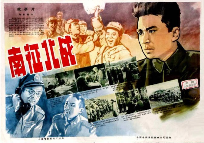 [夸克网盘]国内电影　剧情 / 战争 《南征北战》(1952)　主演: 陈戈 / 冯喆 / 汤化达 / 王力 / 张瑞芳 　豆瓣评分7.6-有点盘资源网