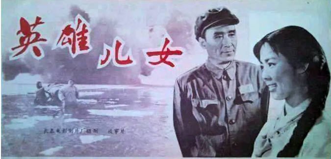 [夸克网盘]国内电影　剧情 / 战争《英雄儿女》(1964) 　主演: 田方 / 周文彬 / 刘尚娴 / 刘世龙 / 褚大章 　豆瓣评分8.1-有点盘资源网