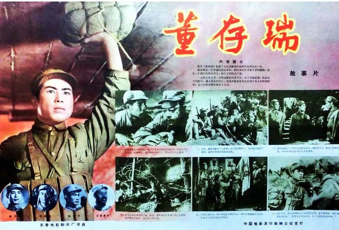 [夸克网盘]国内电影　剧情 / 传记 / 战争《董存瑞》(1955)　主演: 张良 / 杨启天 / 张莹 / 周凋 / 张辉 　豆瓣评分7.4-有点盘资源网