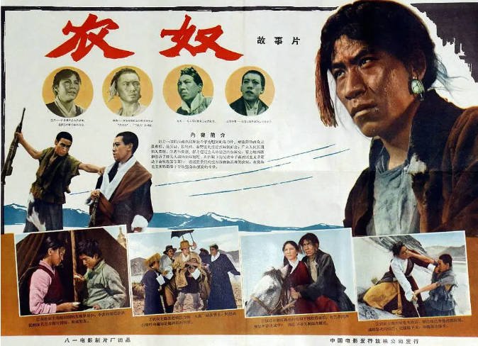 [夸克网盘]国内电影　剧情《农奴》(1963)　主演: 旺堆 / 强巴 / 小旺堆 / 小多吉 / 拾崔卓玛 　豆瓣评分8.2-有点盘资源网