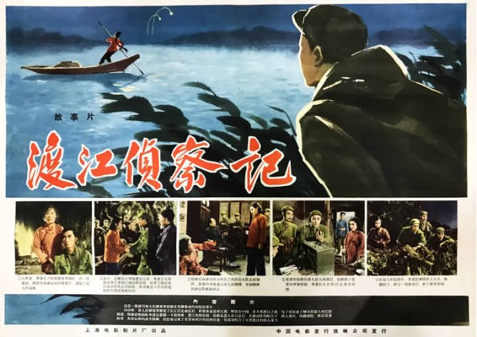 [夸克网盘]国内电影　剧情 / 战争《渡江侦察记》(1954)　主演: 孙道临 / 康泰 / 陈述 / 齐衡 / 孙永平 　豆瓣评分7.7-有点盘资源网