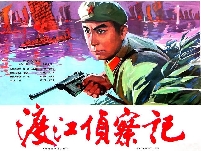 [夸克网盘]国内电影　 剧情《渡江侦察记》(1975)　主演: 王惠 / 吴喜千 / 张金玲 / 陈述 / 李川彬 　豆瓣评分6.9-有点盘资源网