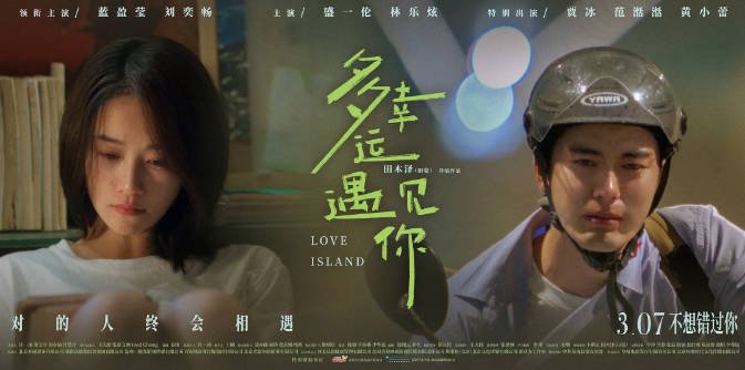 [夸克网盘][百度网盘][迅雷云盘]国内电影　剧情 / 喜剧 / 爱情《多幸运遇见你》（2025）主演: 蓝盈莹 / 刘奕畅 / 盛一伦 / 林乐炫 / 贾冰 -有点盘资源网